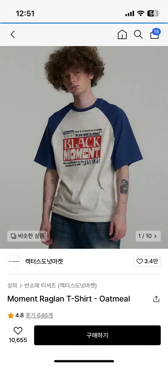 Moment Raglan T-Shirt - Oatmeal 반팔